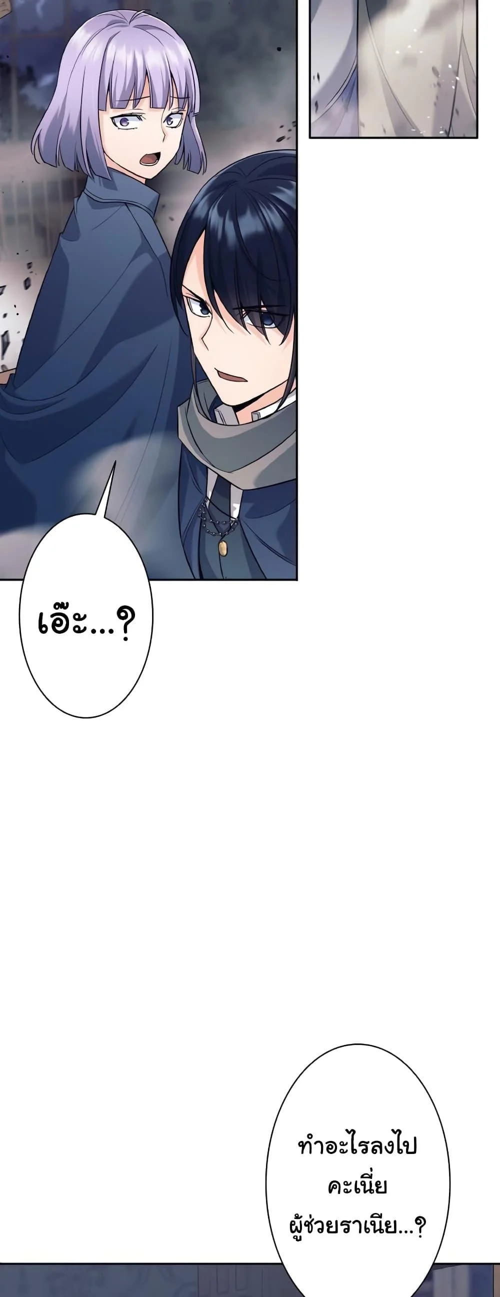 I Quit the Hero’s Party ตี้ผู้กล้ากากๆแบบนี้ ฉันขอลาออก! ตอนที่ 21 page 1