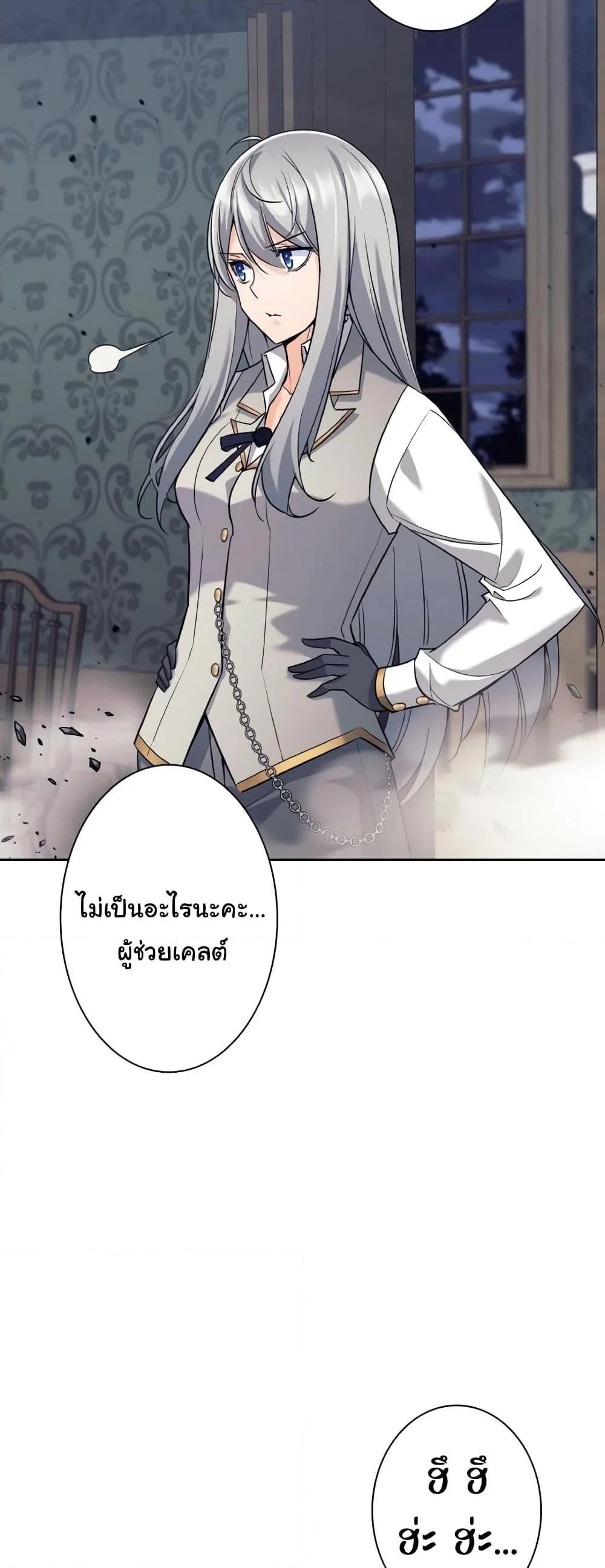I Quit the Hero’s Party ตี้ผู้กล้ากากๆแบบนี้ ฉันขอลาออก! ตอนที่ 21 page 2