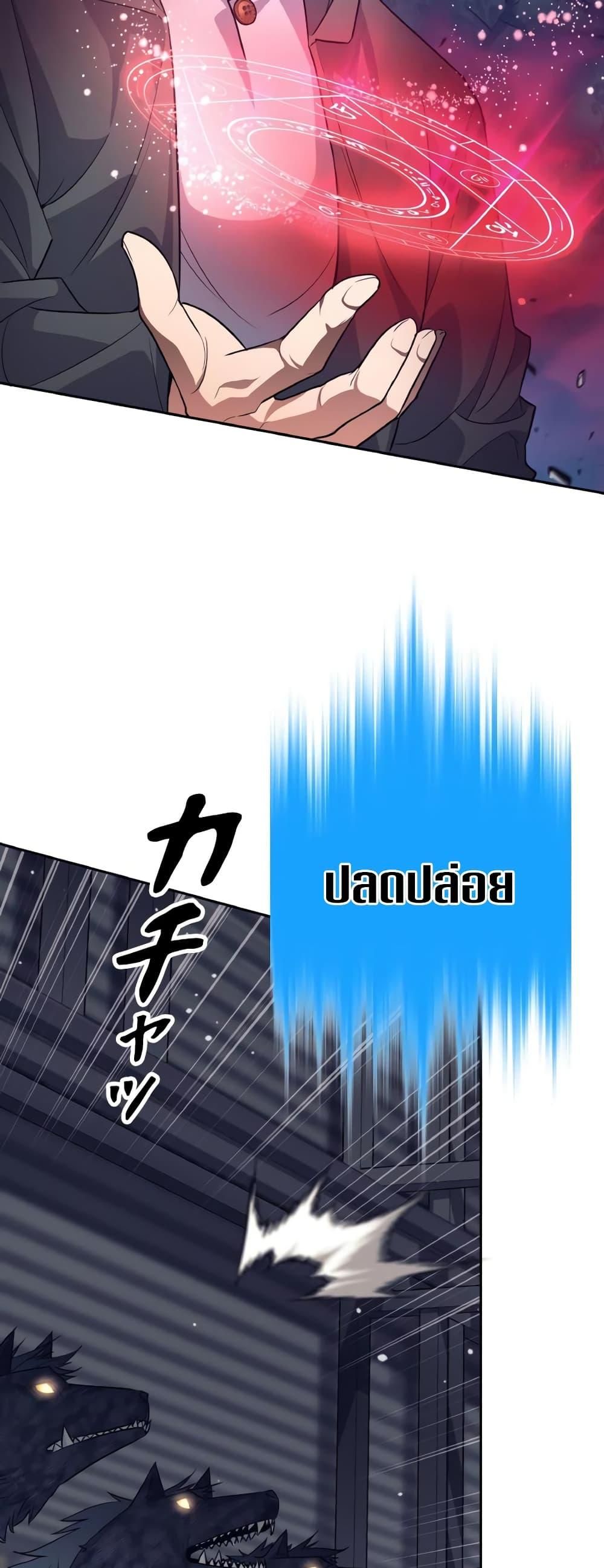 I Quit the Hero’s Party ตี้ผู้กล้ากากๆแบบนี้ ฉันขอลาออก! ตอนที่ 21 page 5