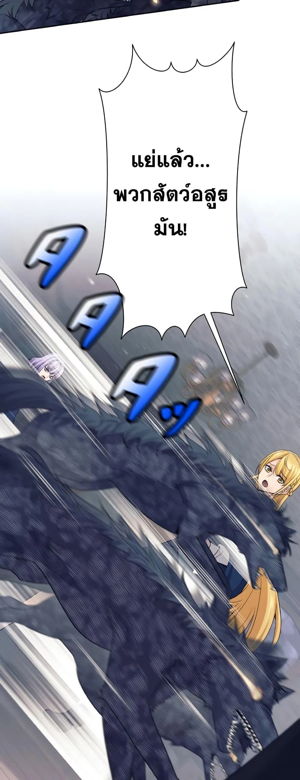 I Quit the Hero’s Party ตี้ผู้กล้ากากๆแบบนี้ ฉันขอลาออก! ตอนที่ 21 page 6