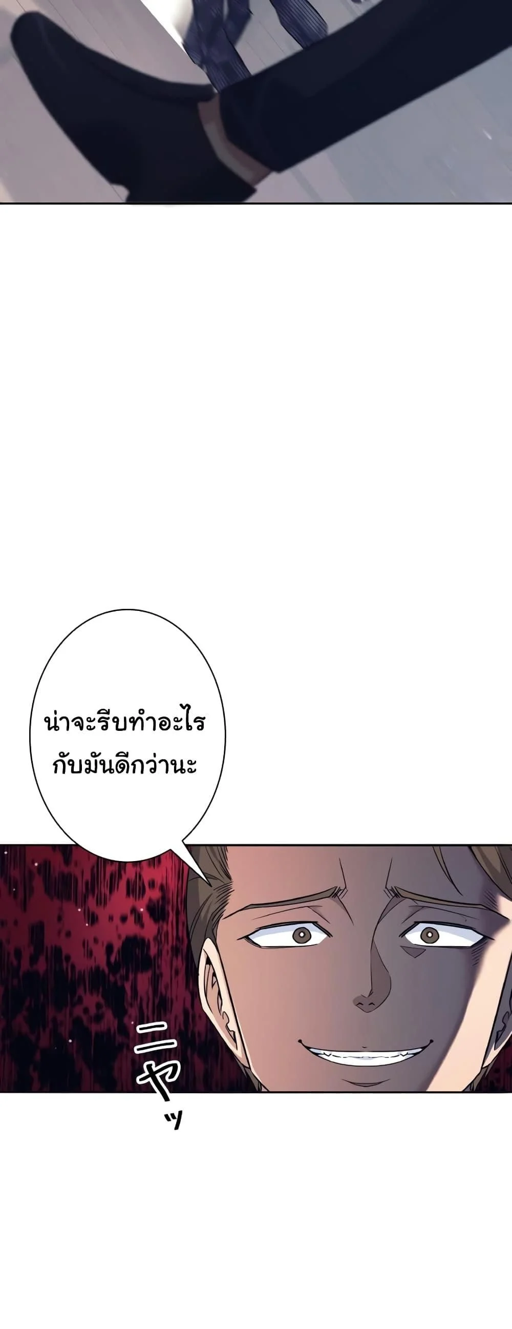 I Quit the Hero’s Party ตี้ผู้กล้ากากๆแบบนี้ ฉันขอลาออก! ตอนที่ 21 page 7