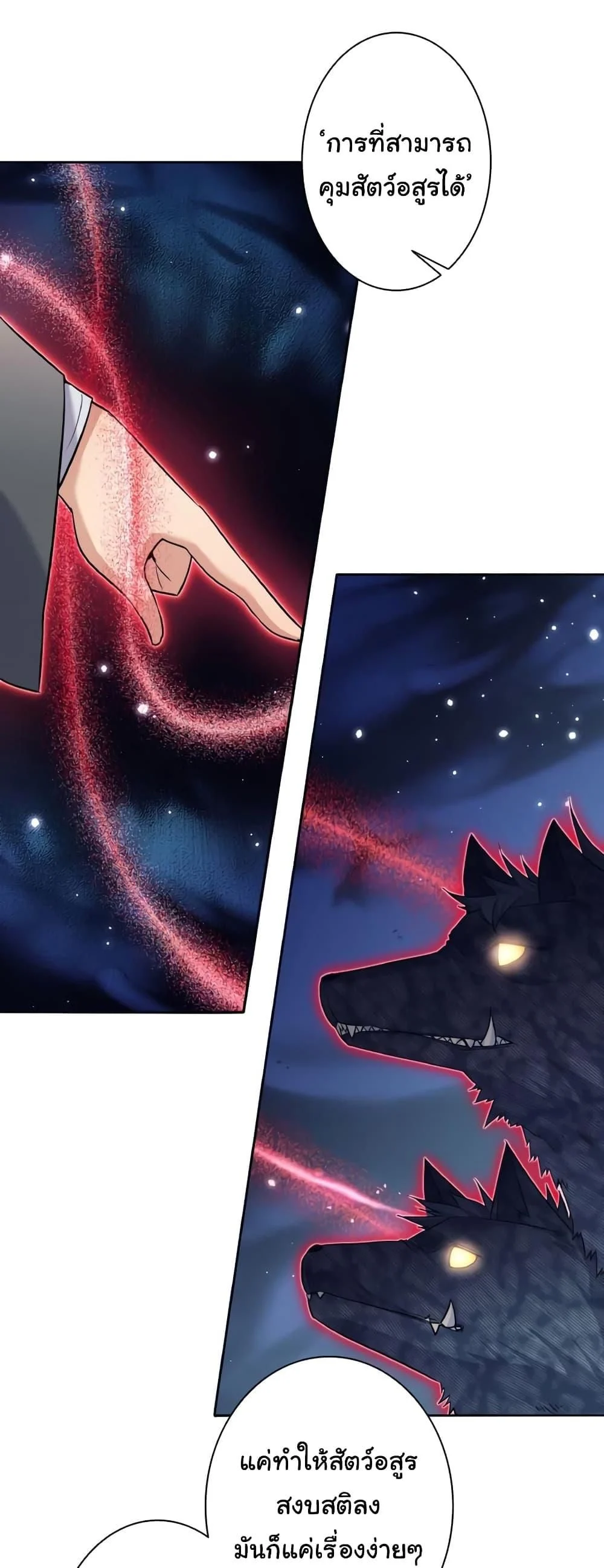 I Quit the Hero’s Party ตี้ผู้กล้ากากๆแบบนี้ ฉันขอลาออก! ตอนที่ 21 page 8