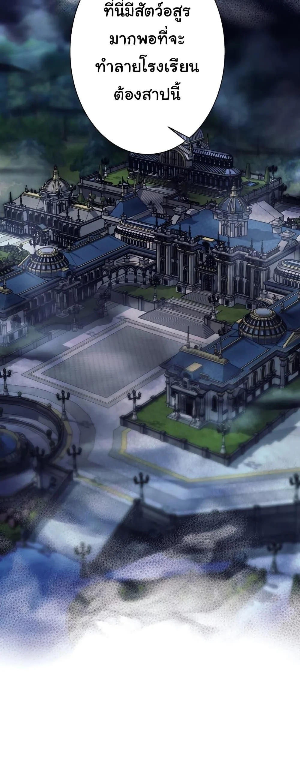 I Quit the Hero’s Party ตี้ผู้กล้ากากๆแบบนี้ ฉันขอลาออก! ตอนที่ 21 page 10