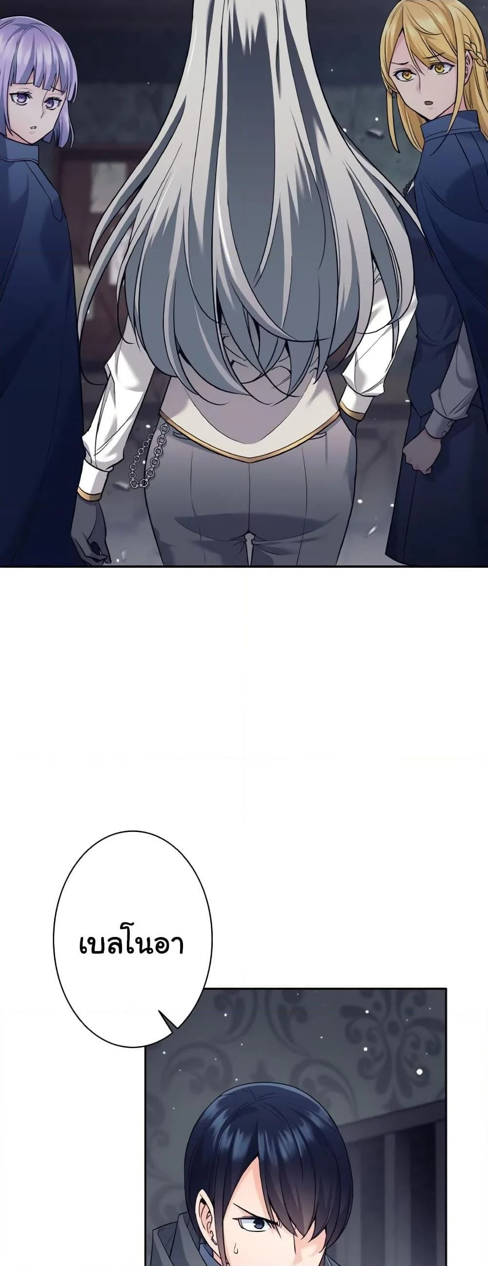 I Quit the Hero’s Party ตี้ผู้กล้ากากๆแบบนี้ ฉันขอลาออก! ตอนที่ 21 page 12