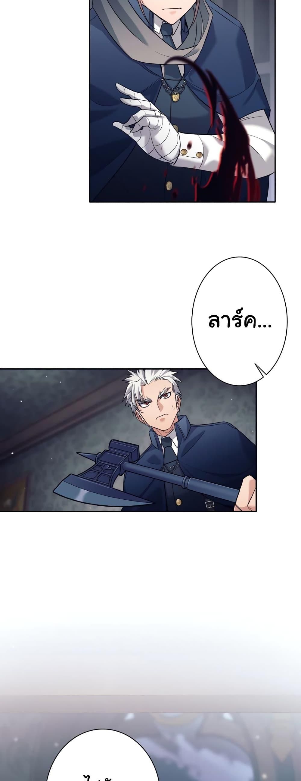 I Quit the Hero’s Party ตี้ผู้กล้ากากๆแบบนี้ ฉันขอลาออก! ตอนที่ 21 page 13