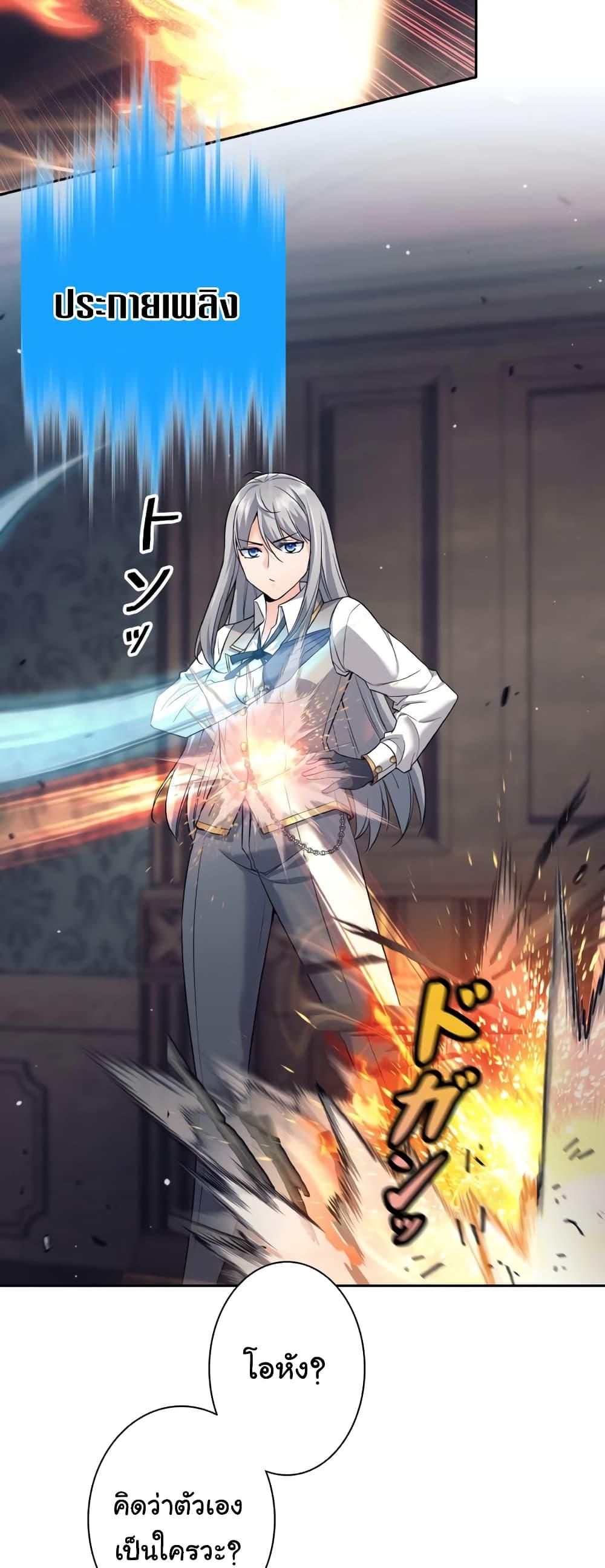 I Quit the Hero’s Party ตี้ผู้กล้ากากๆแบบนี้ ฉันขอลาออก! ตอนที่ 21 page 18