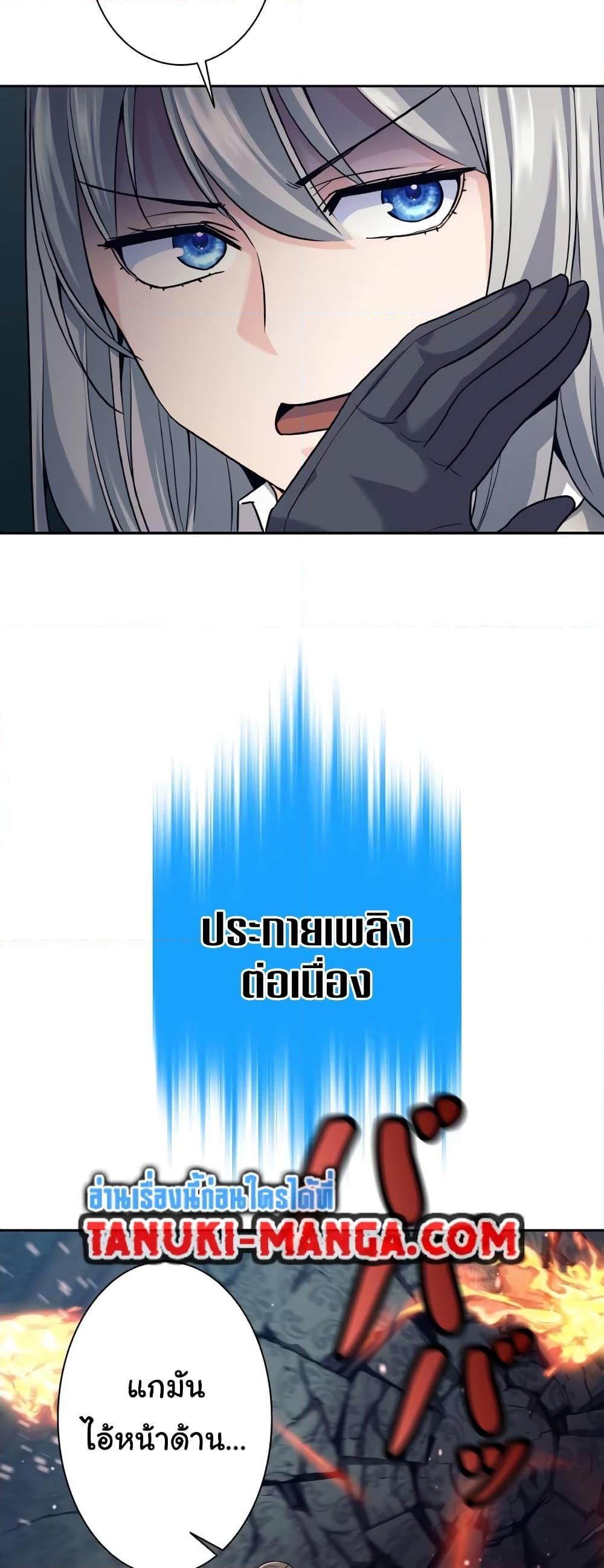 I Quit the Hero’s Party ตี้ผู้กล้ากากๆแบบนี้ ฉันขอลาออก! ตอนที่ 21 page 19