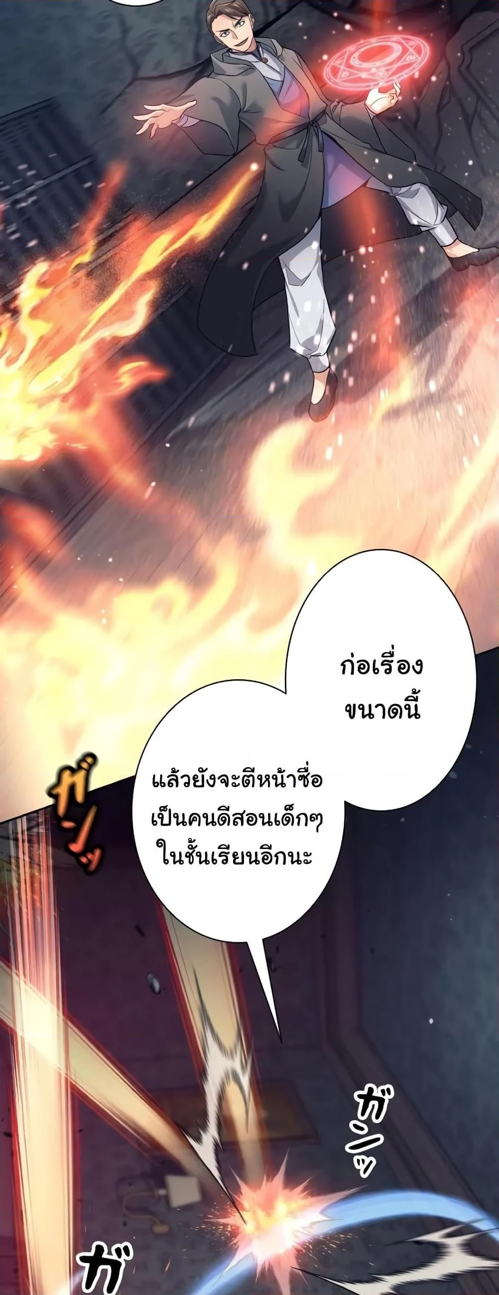 I Quit the Hero’s Party ตี้ผู้กล้ากากๆแบบนี้ ฉันขอลาออก! ตอนที่ 21 page 20