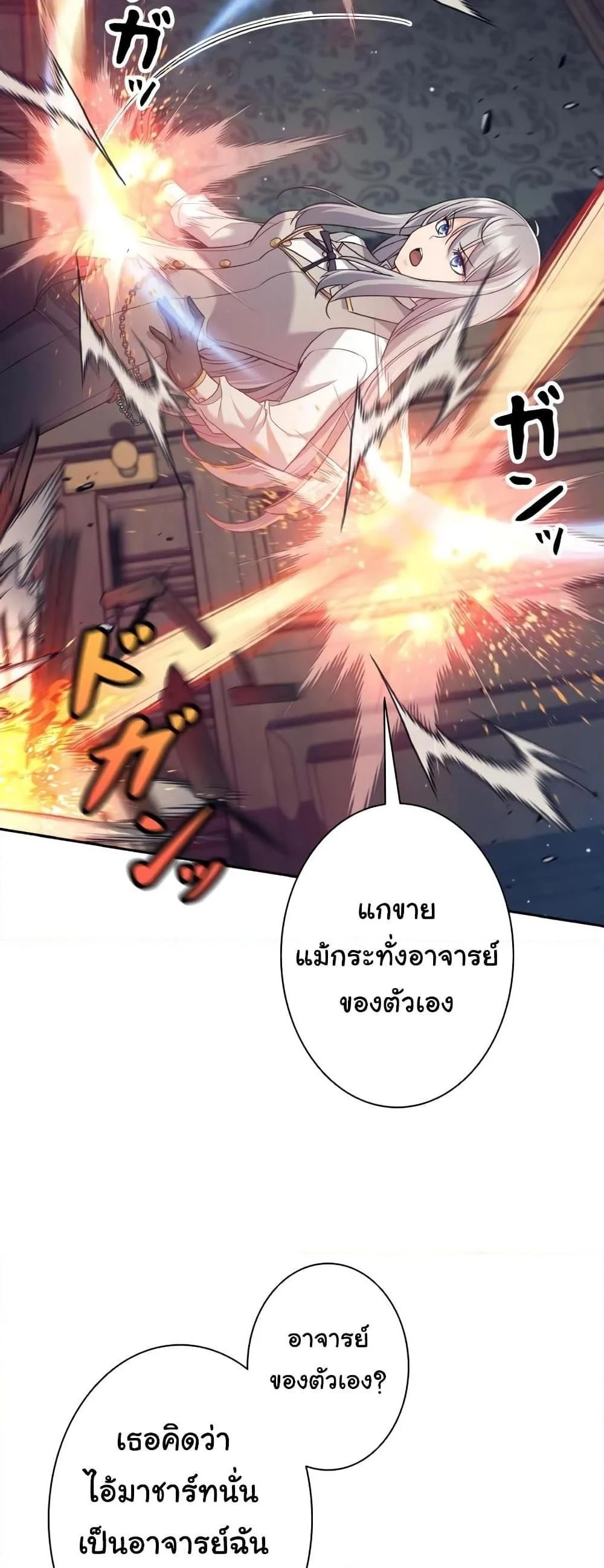 I Quit the Hero’s Party ตี้ผู้กล้ากากๆแบบนี้ ฉันขอลาออก! ตอนที่ 21 page 21