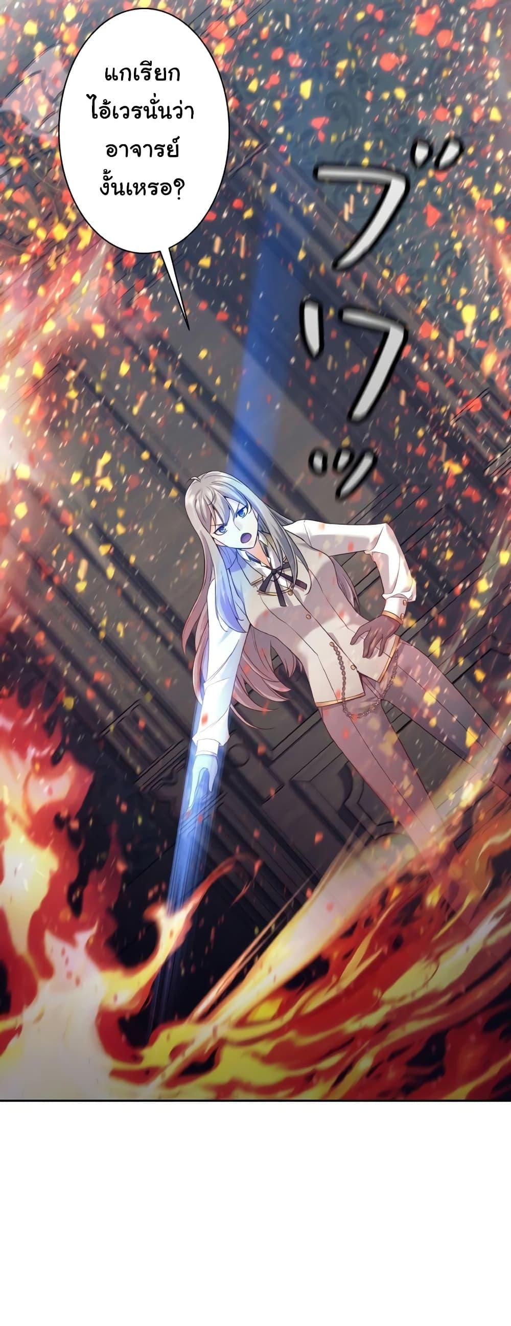 I Quit the Hero’s Party ตี้ผู้กล้ากากๆแบบนี้ ฉันขอลาออก! ตอนที่ 21 page 24