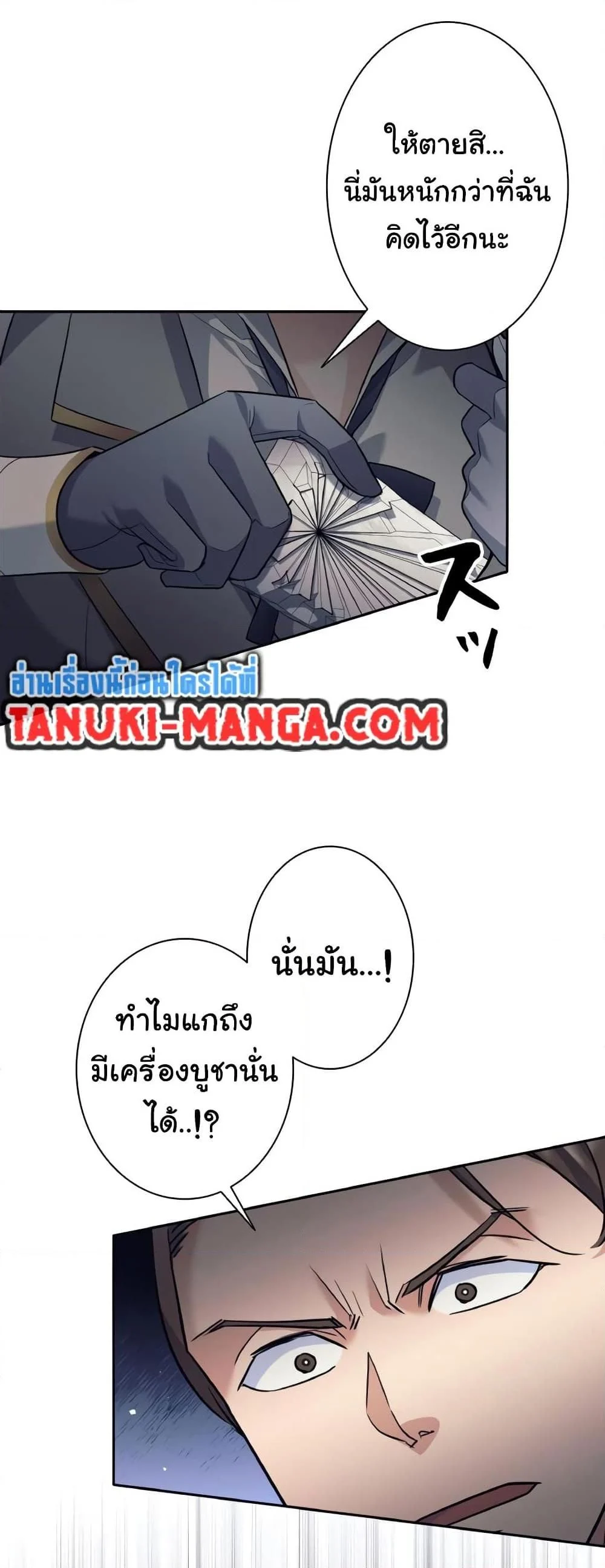 I Quit the Hero’s Party ตี้ผู้กล้ากากๆแบบนี้ ฉันขอลาออก! ตอนที่ 21 page 25