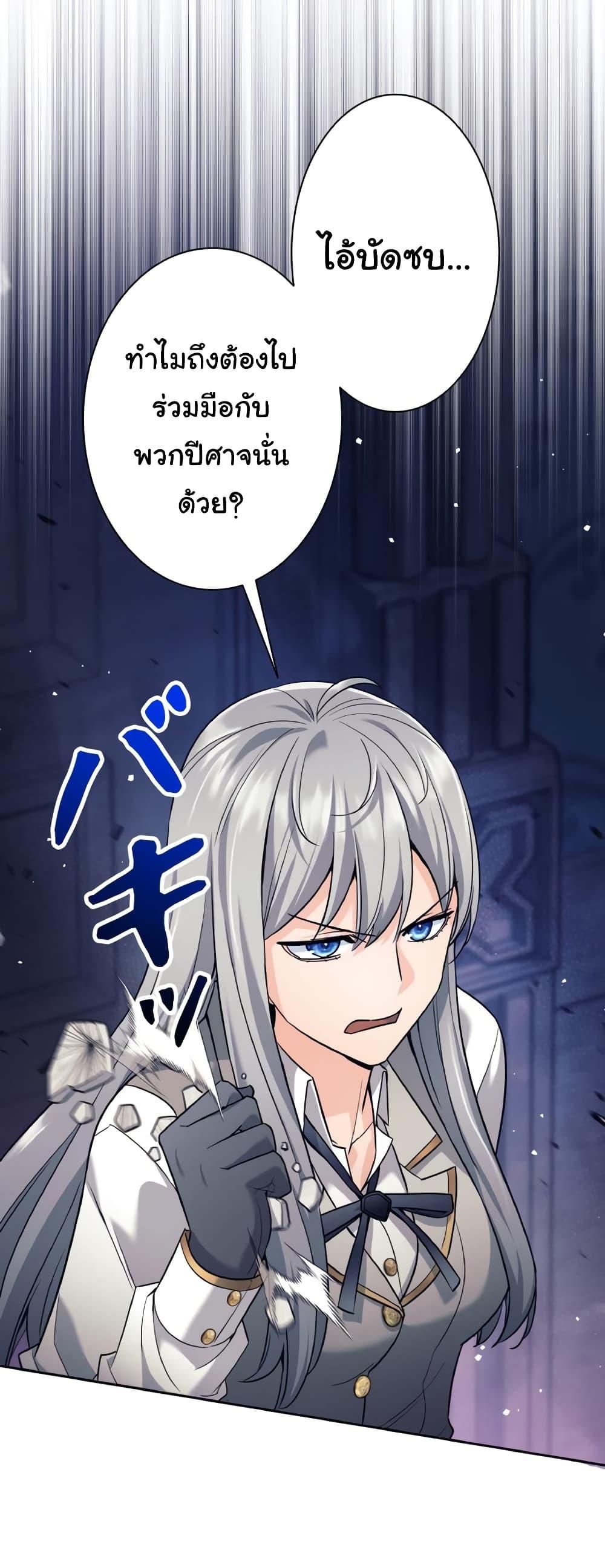 I Quit the Hero’s Party ตี้ผู้กล้ากากๆแบบนี้ ฉันขอลาออก! ตอนที่ 21 page 26