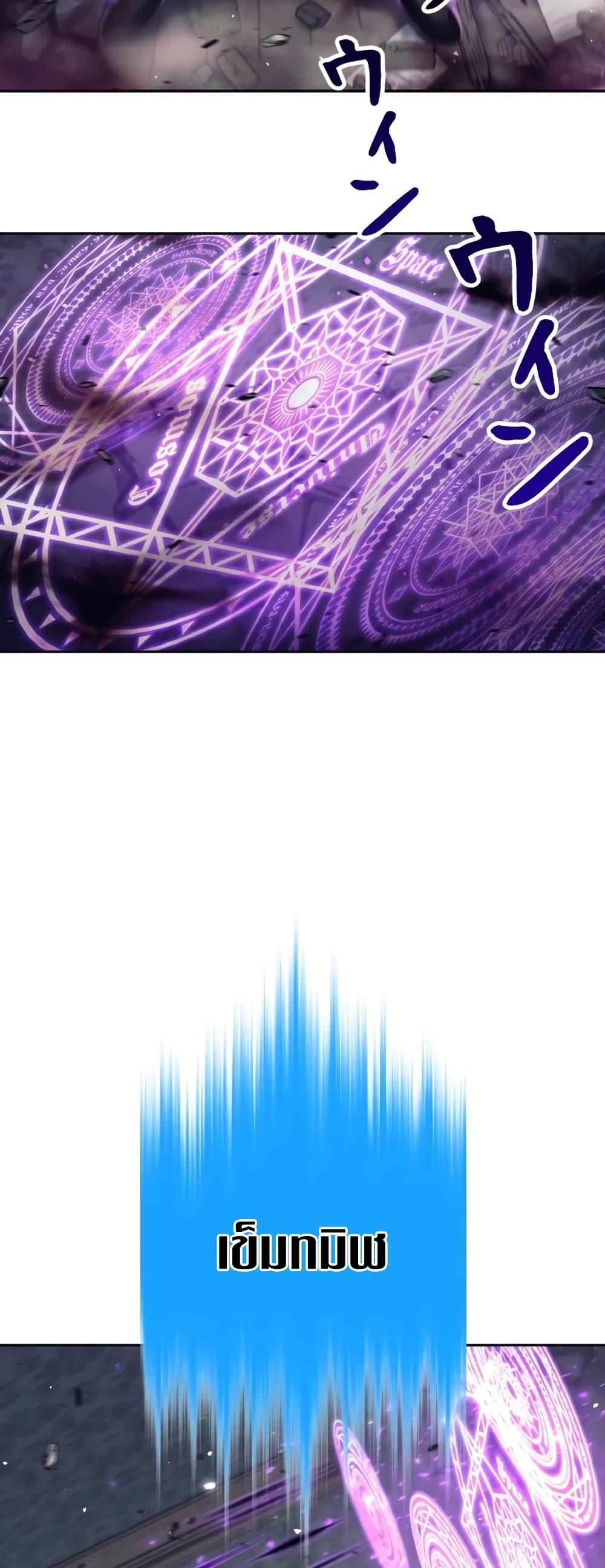 I Quit the Hero’s Party ตี้ผู้กล้ากากๆแบบนี้ ฉันขอลาออก! ตอนที่ 21 page 29