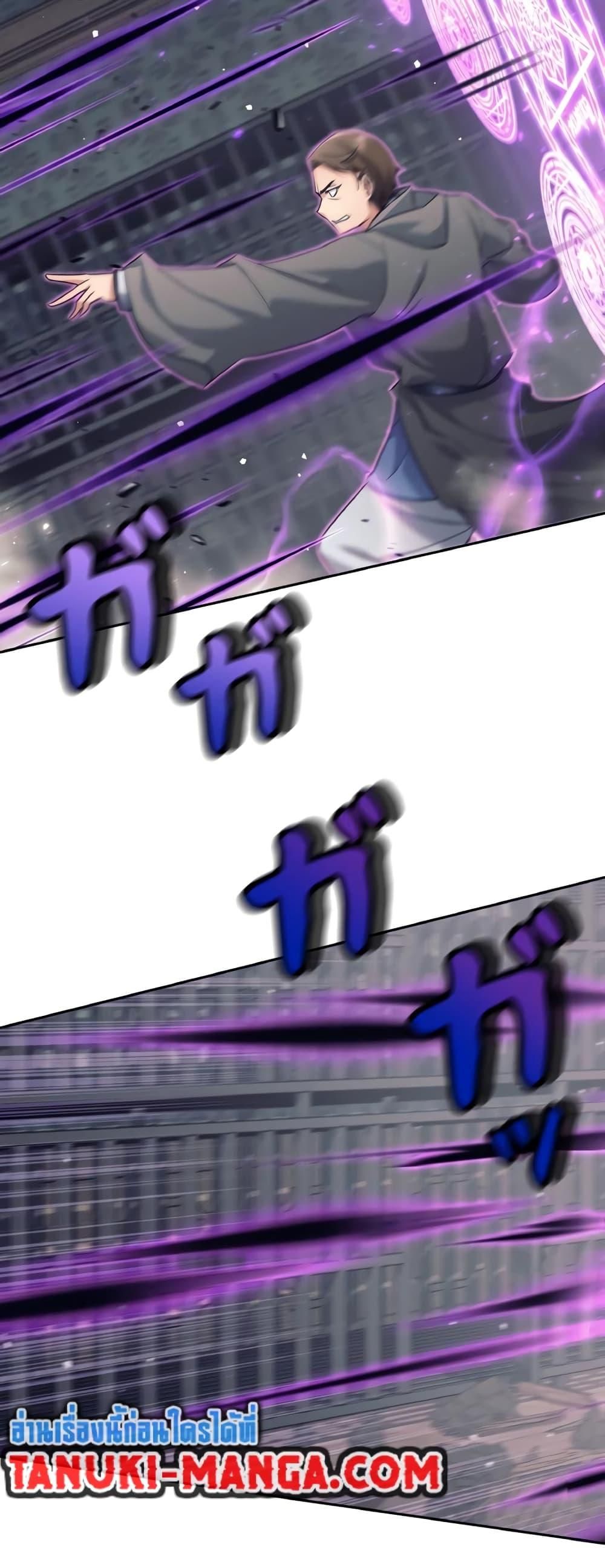 I Quit the Hero’s Party ตี้ผู้กล้ากากๆแบบนี้ ฉันขอลาออก! ตอนที่ 21 page 30