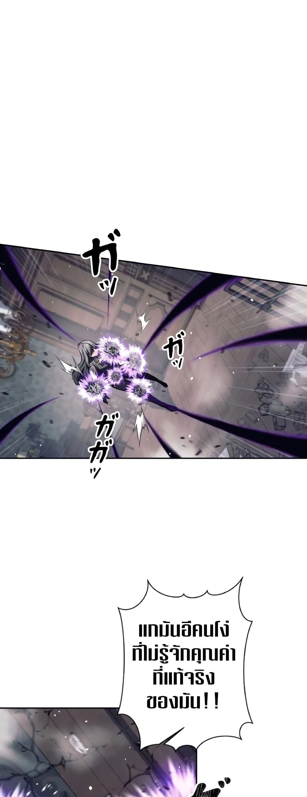 I Quit the Hero’s Party ตี้ผู้กล้ากากๆแบบนี้ ฉันขอลาออก! ตอนที่ 21 page 31