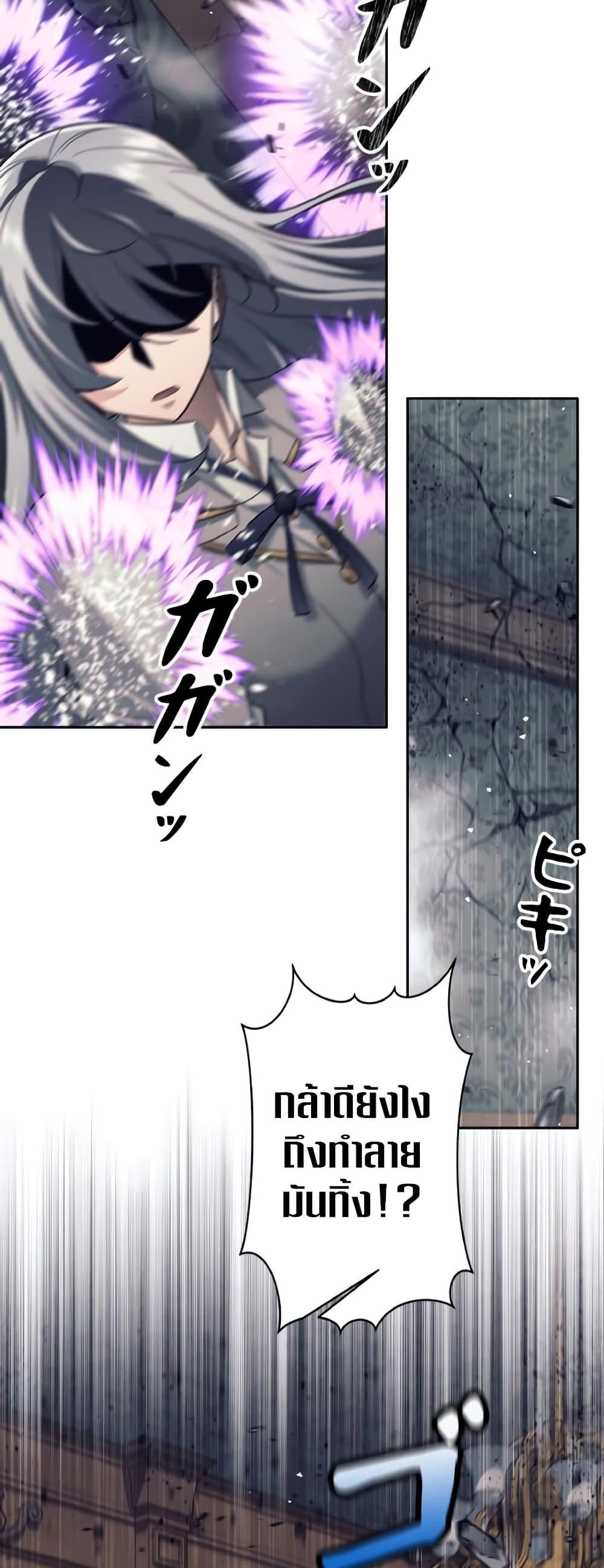 I Quit the Hero’s Party ตี้ผู้กล้ากากๆแบบนี้ ฉันขอลาออก! ตอนที่ 21 page 32