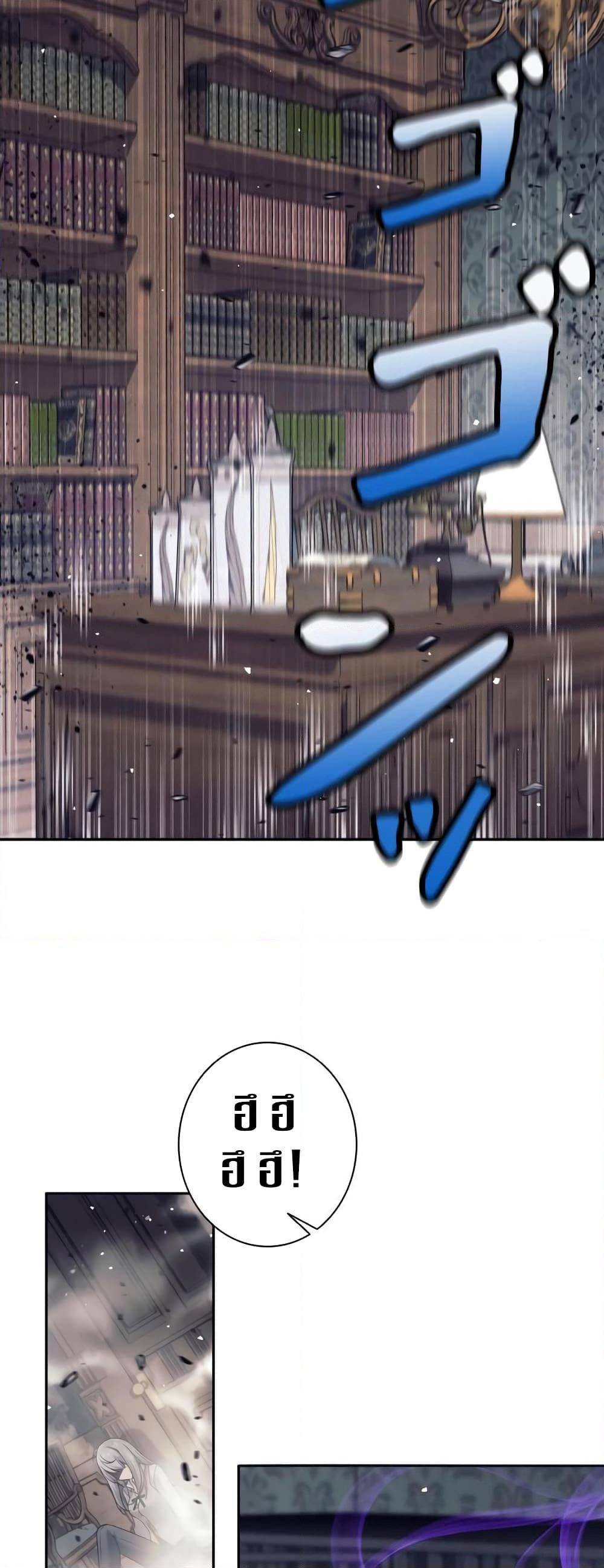 I Quit the Hero’s Party ตี้ผู้กล้ากากๆแบบนี้ ฉันขอลาออก! ตอนที่ 21 page 33