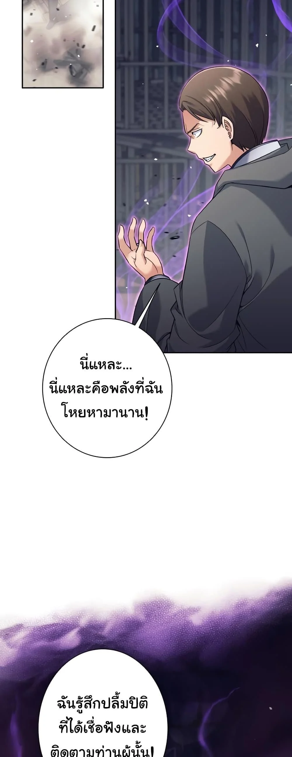 I Quit the Hero’s Party ตี้ผู้กล้ากากๆแบบนี้ ฉันขอลาออก! ตอนที่ 21 page 34