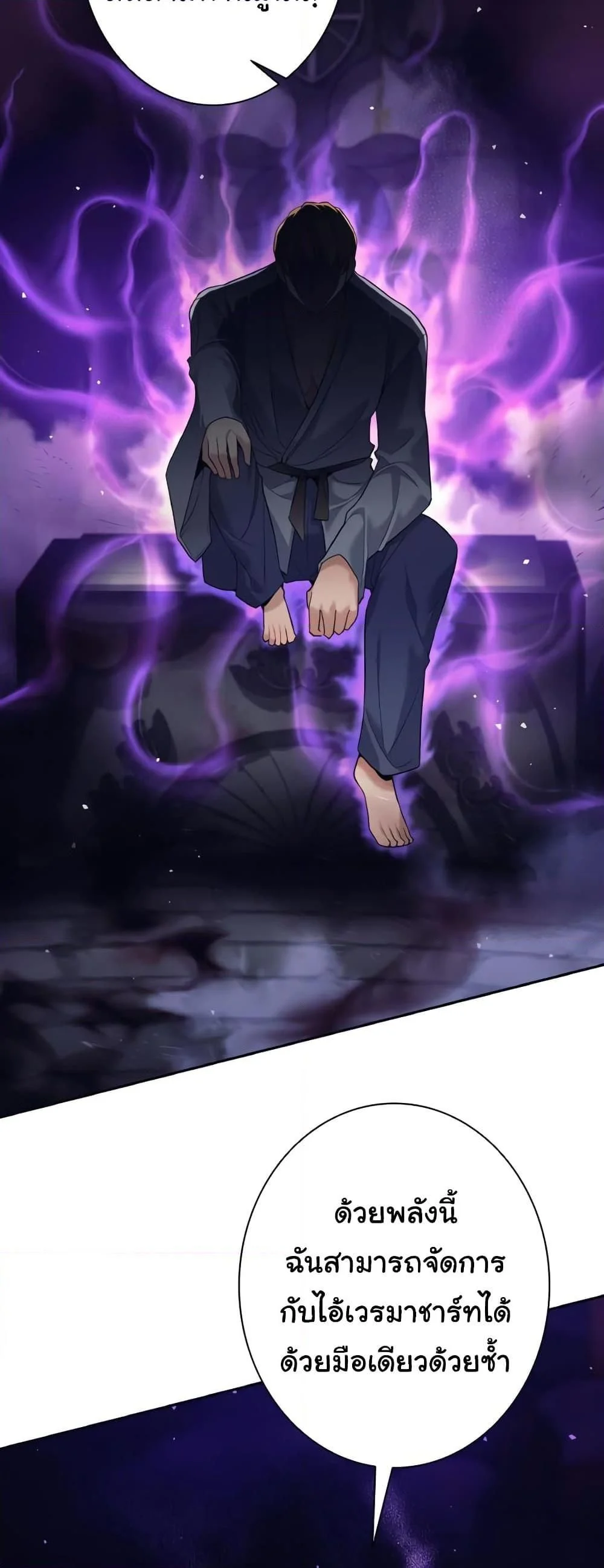 I Quit the Hero’s Party ตี้ผู้กล้ากากๆแบบนี้ ฉันขอลาออก! ตอนที่ 21 page 35