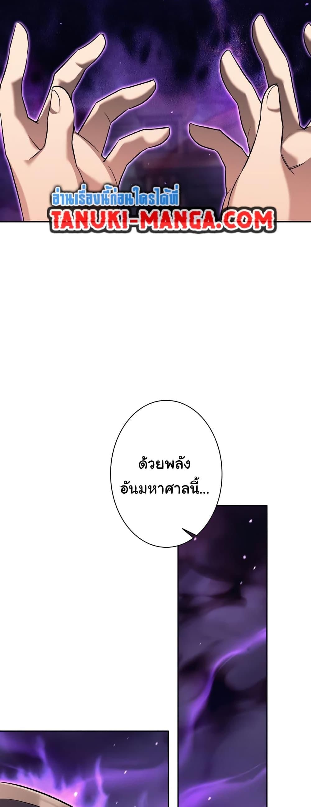 I Quit the Hero’s Party ตี้ผู้กล้ากากๆแบบนี้ ฉันขอลาออก! ตอนที่ 21 page 36