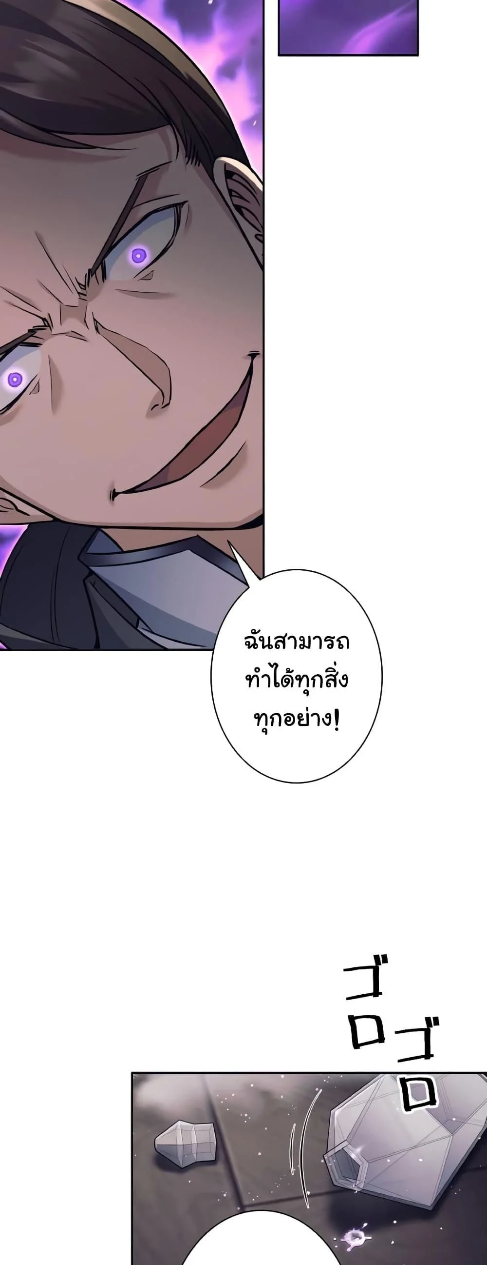 I Quit the Hero’s Party ตี้ผู้กล้ากากๆแบบนี้ ฉันขอลาออก! ตอนที่ 21 page 37