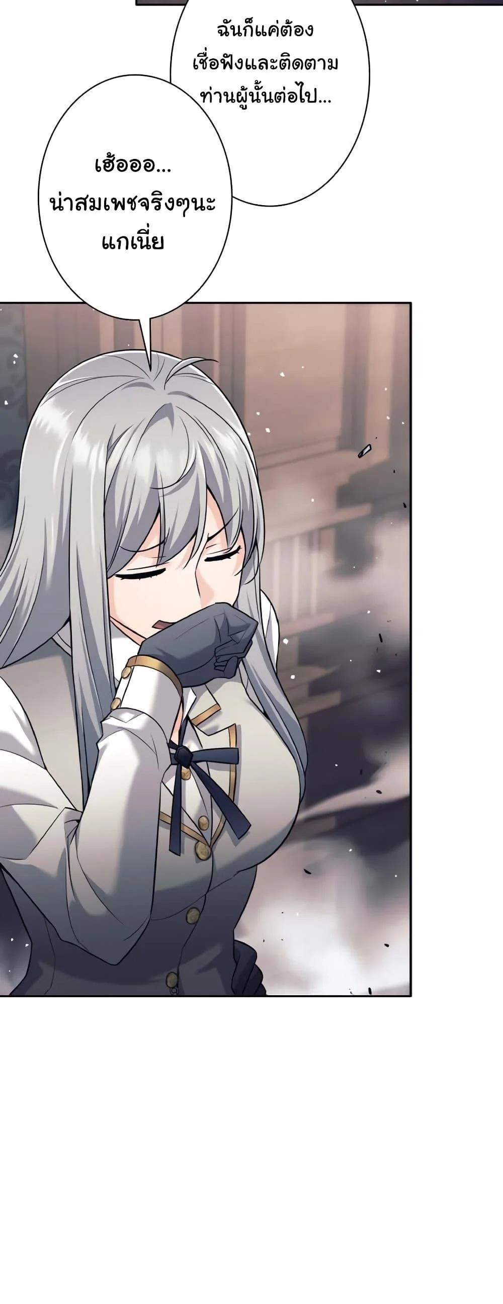 I Quit the Hero’s Party ตี้ผู้กล้ากากๆแบบนี้ ฉันขอลาออก! ตอนที่ 21 page 38