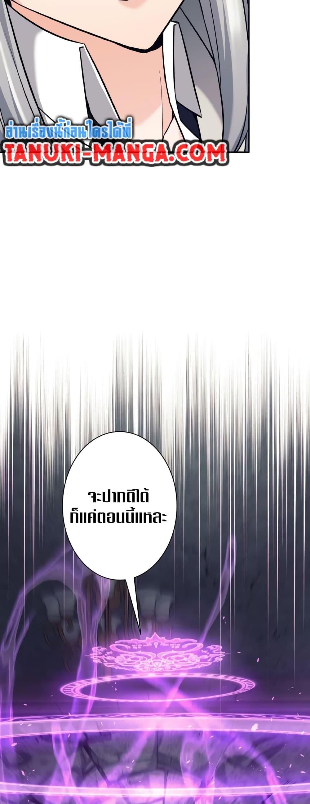 I Quit the Hero’s Party ตี้ผู้กล้ากากๆแบบนี้ ฉันขอลาออก! ตอนที่ 21 page 42