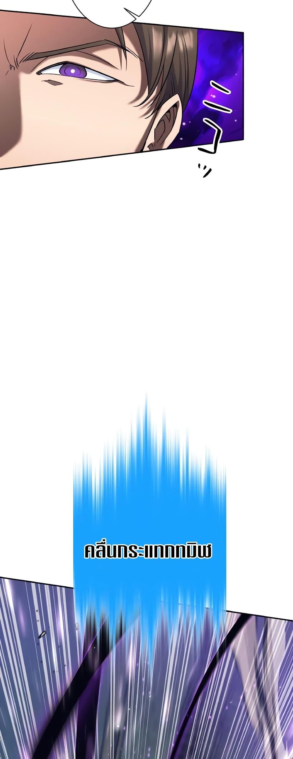 I Quit the Hero’s Party ตี้ผู้กล้ากากๆแบบนี้ ฉันขอลาออก! ตอนที่ 21 page 44