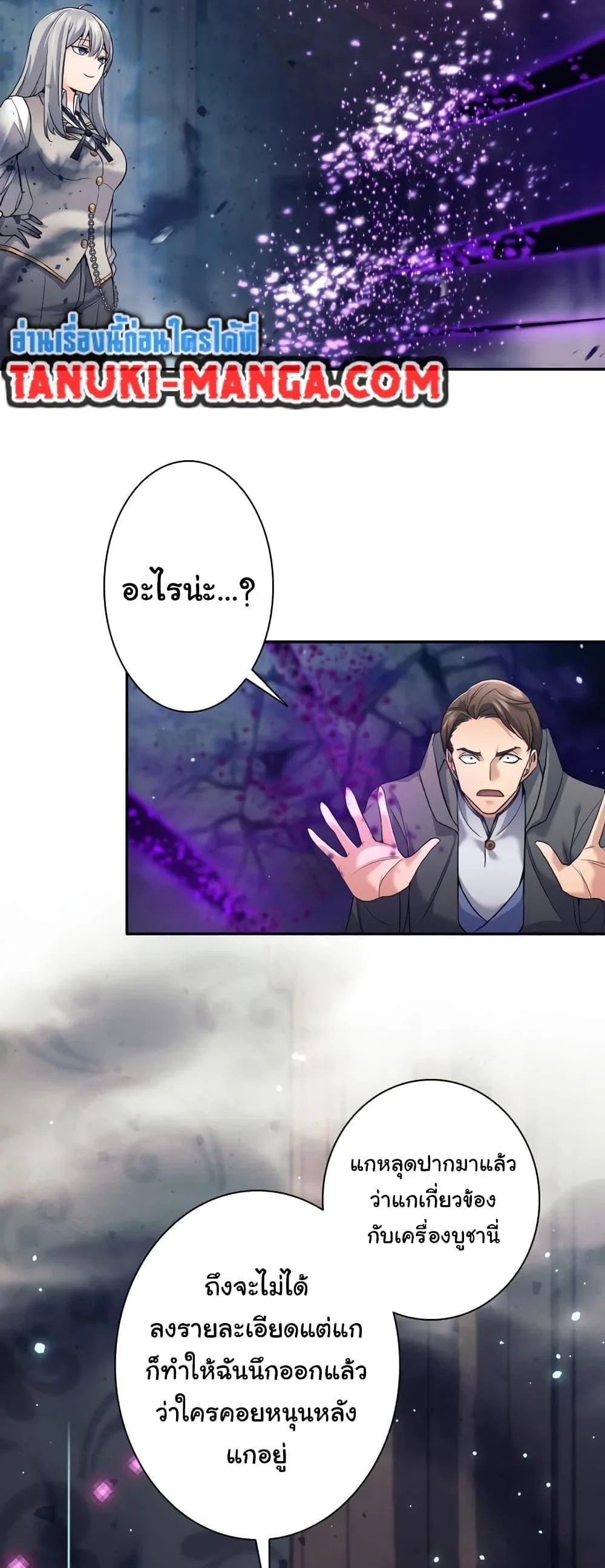 I Quit the Hero’s Party ตี้ผู้กล้ากากๆแบบนี้ ฉันขอลาออก! ตอนที่ 21 page 47