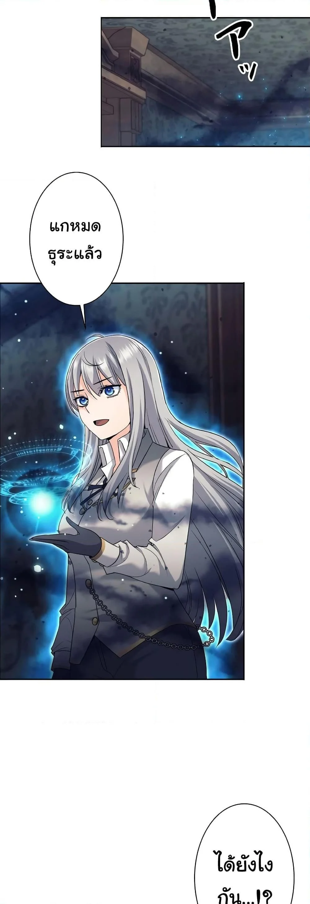 I Quit the Hero’s Party ตี้ผู้กล้ากากๆแบบนี้ ฉันขอลาออก! ตอนที่ 22 page 1