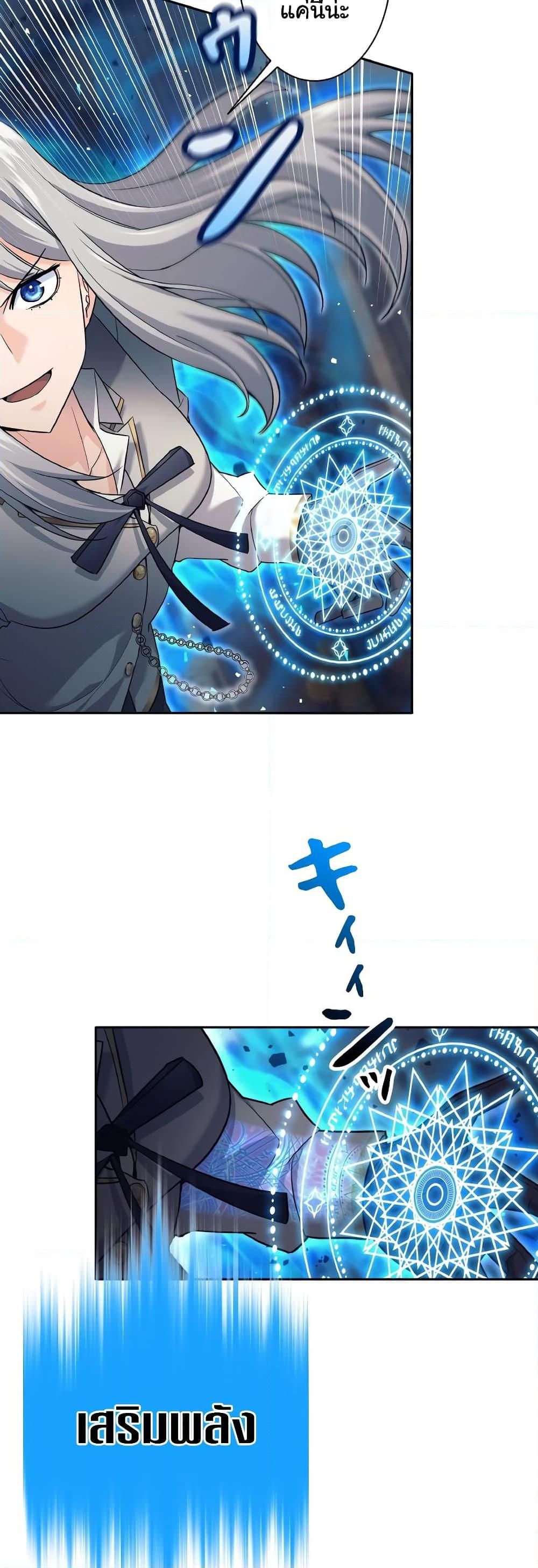 I Quit the Hero’s Party ตี้ผู้กล้ากากๆแบบนี้ ฉันขอลาออก! ตอนที่ 22 page 3