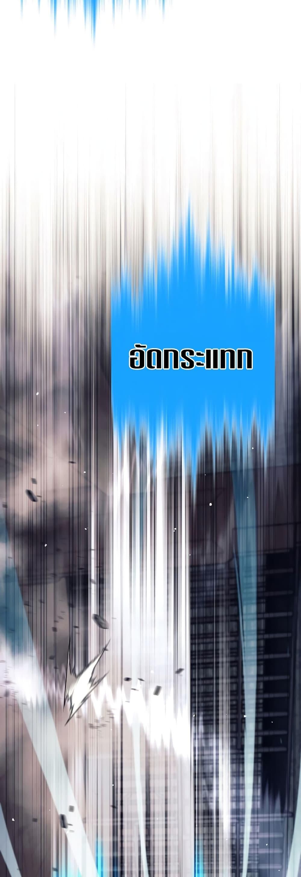 I Quit the Hero’s Party ตี้ผู้กล้ากากๆแบบนี้ ฉันขอลาออก! ตอนที่ 22 page 4