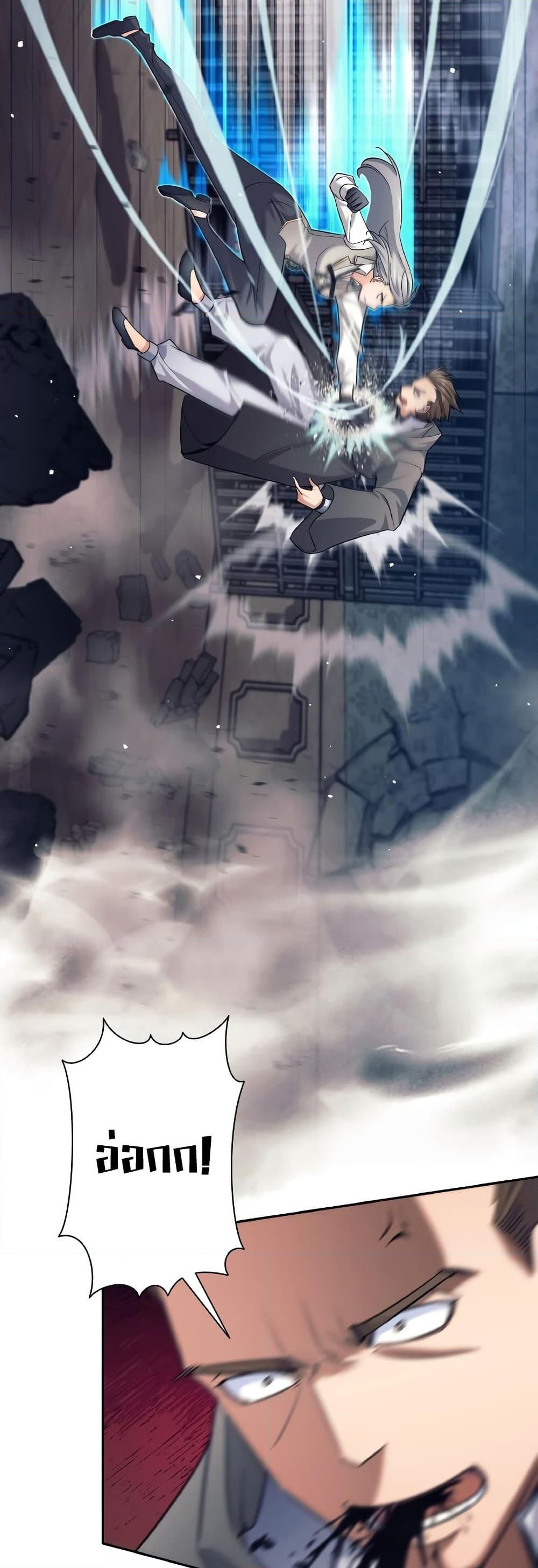 I Quit the Hero’s Party ตี้ผู้กล้ากากๆแบบนี้ ฉันขอลาออก! ตอนที่ 22 page 5