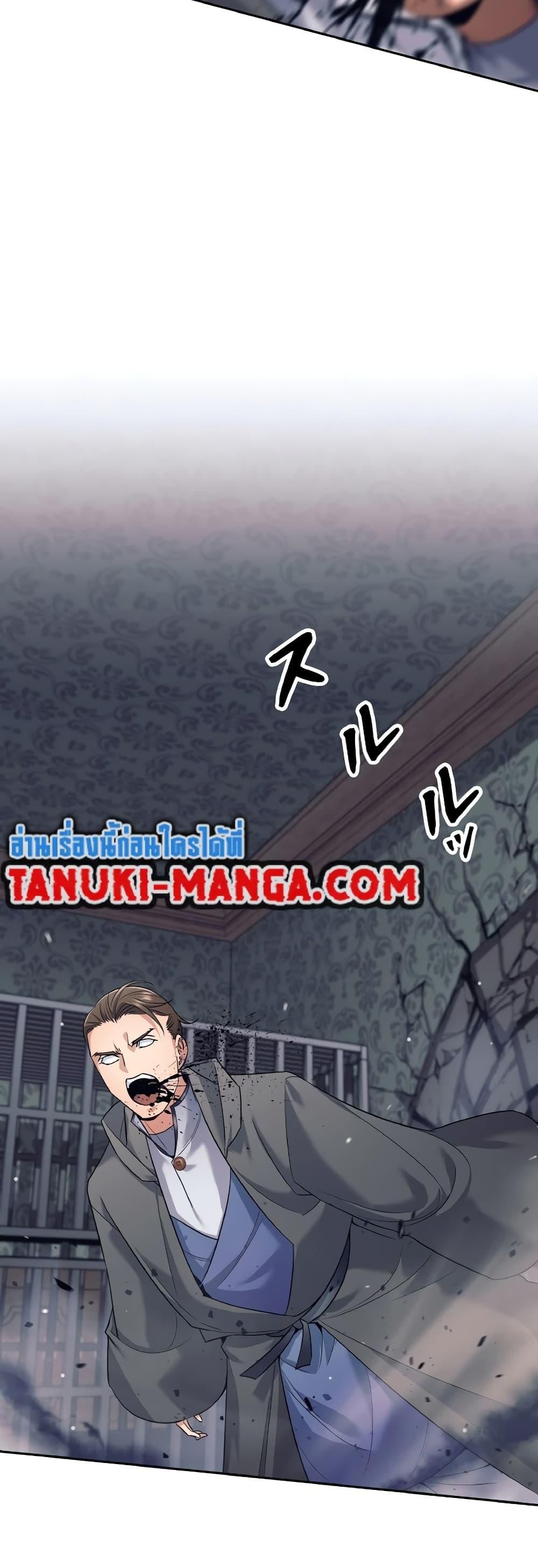 I Quit the Hero’s Party ตี้ผู้กล้ากากๆแบบนี้ ฉันขอลาออก! ตอนที่ 22 page 6