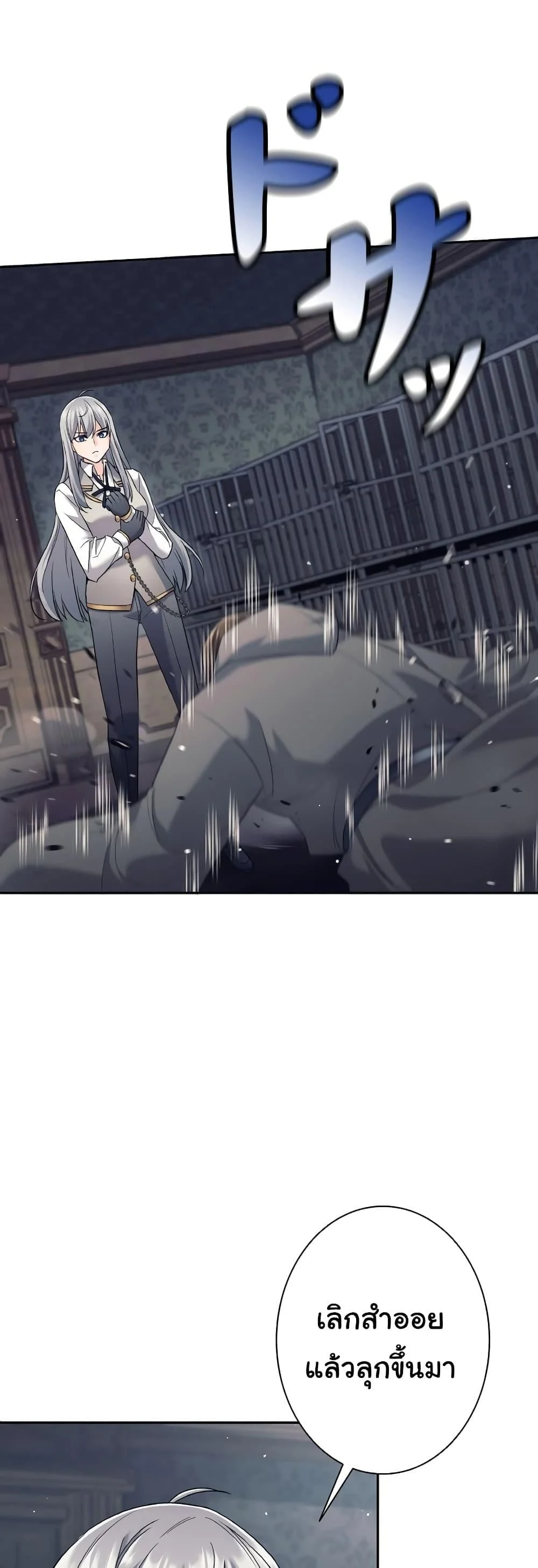 I Quit the Hero’s Party ตี้ผู้กล้ากากๆแบบนี้ ฉันขอลาออก! ตอนที่ 22 page 7