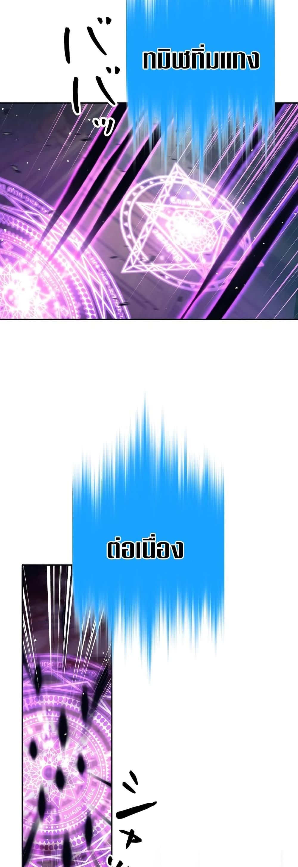 I Quit the Hero’s Party ตี้ผู้กล้ากากๆแบบนี้ ฉันขอลาออก! ตอนที่ 22 page 10