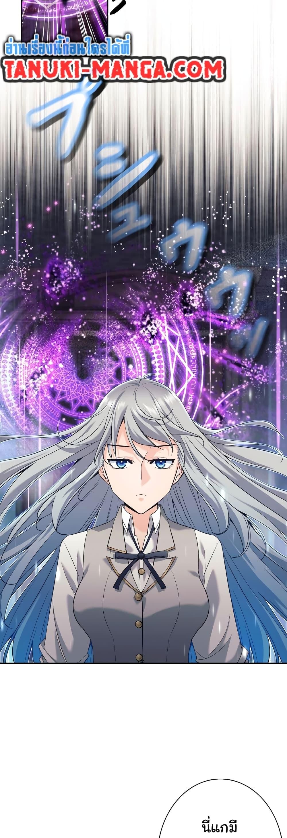 I Quit the Hero’s Party ตี้ผู้กล้ากากๆแบบนี้ ฉันขอลาออก! ตอนที่ 22 page 11