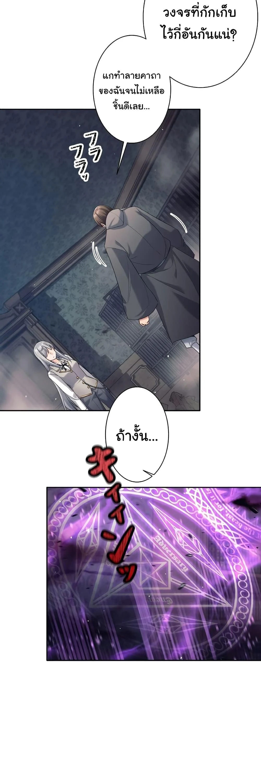 I Quit the Hero’s Party ตี้ผู้กล้ากากๆแบบนี้ ฉันขอลาออก! ตอนที่ 22 page 12