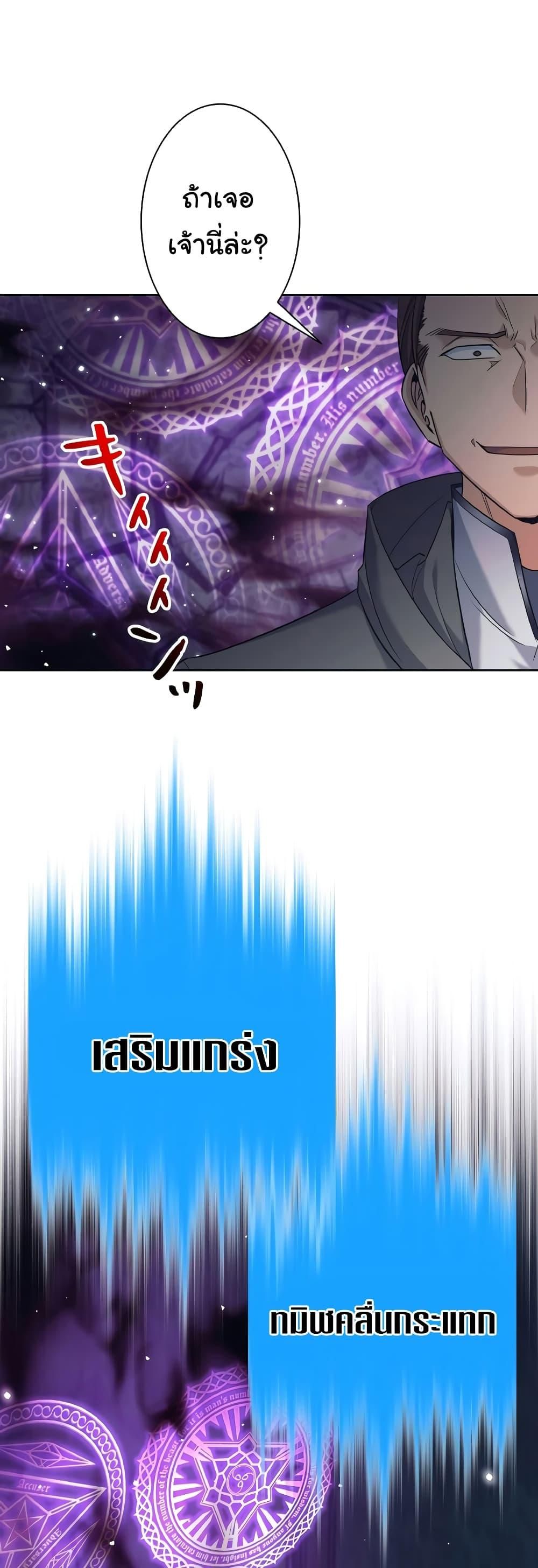 I Quit the Hero’s Party ตี้ผู้กล้ากากๆแบบนี้ ฉันขอลาออก! ตอนที่ 22 page 13