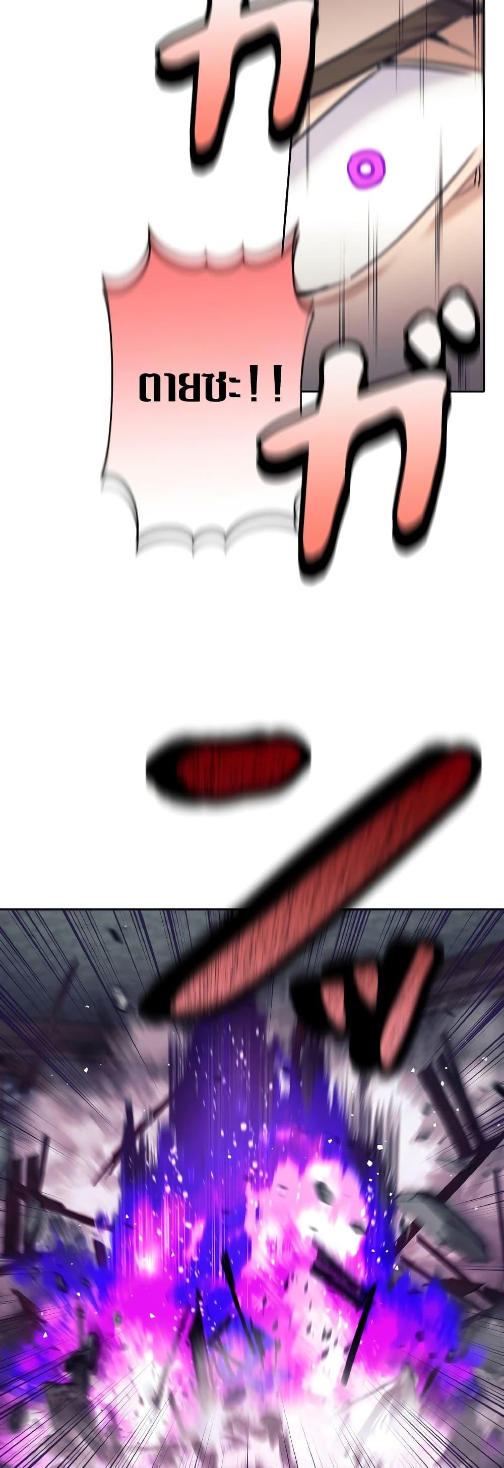 I Quit the Hero’s Party ตี้ผู้กล้ากากๆแบบนี้ ฉันขอลาออก! ตอนที่ 22 page 16