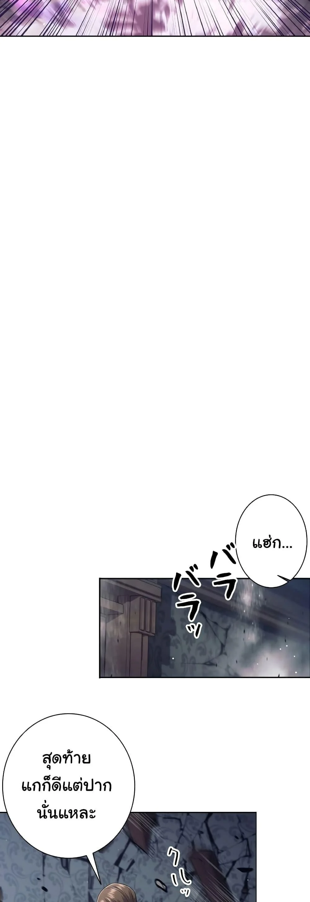 I Quit the Hero’s Party ตี้ผู้กล้ากากๆแบบนี้ ฉันขอลาออก! ตอนที่ 22 page 17