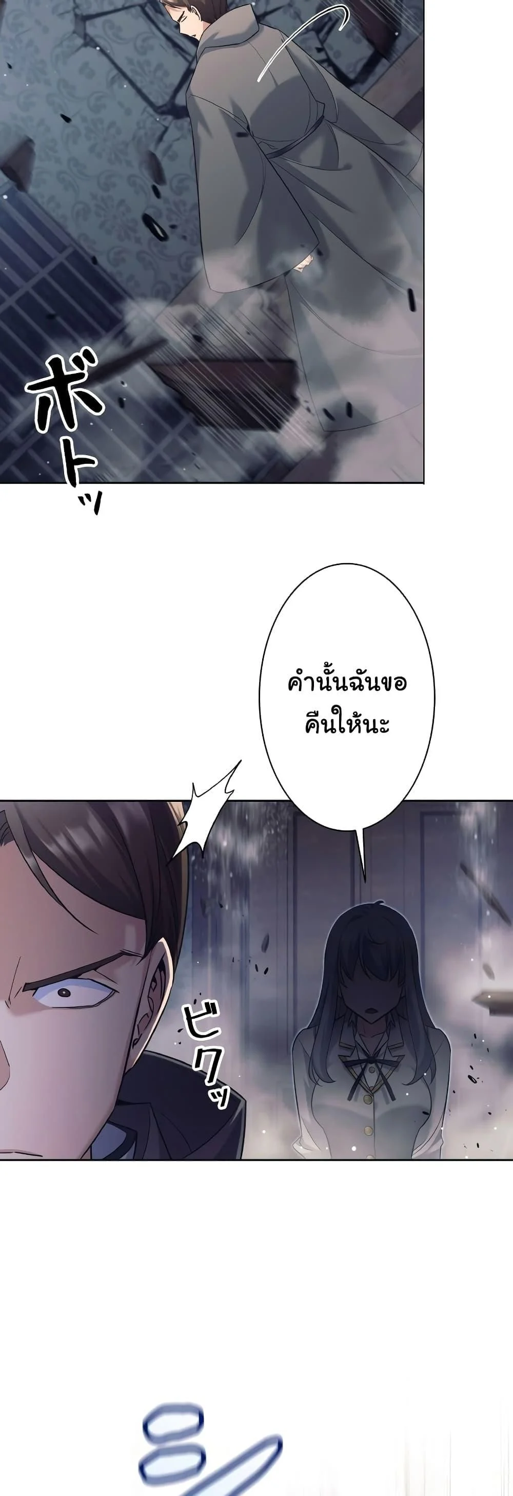 I Quit the Hero’s Party ตี้ผู้กล้ากากๆแบบนี้ ฉันขอลาออก! ตอนที่ 22 page 18