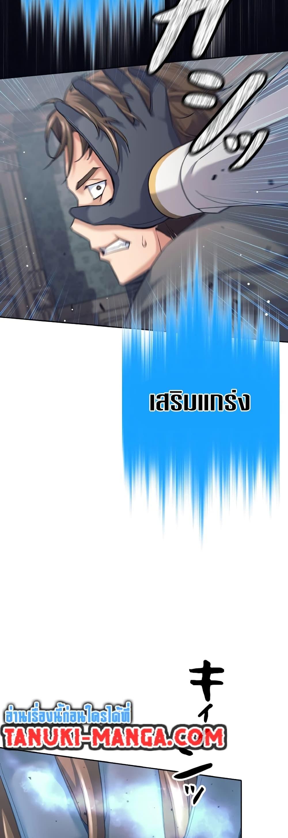 I Quit the Hero’s Party ตี้ผู้กล้ากากๆแบบนี้ ฉันขอลาออก! ตอนที่ 22 page 20