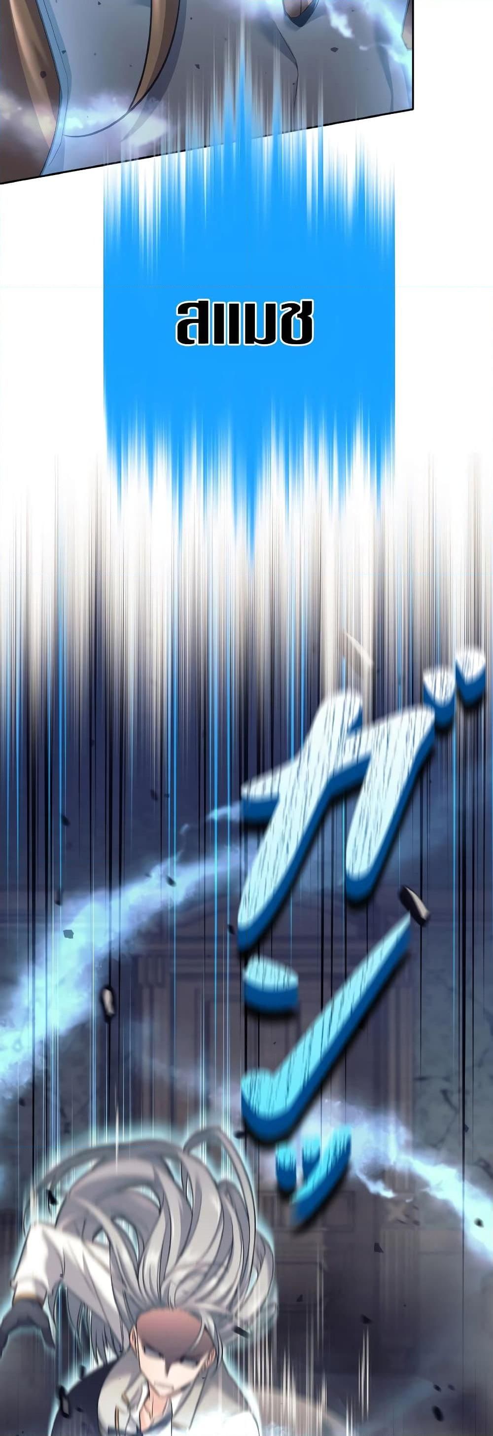 I Quit the Hero’s Party ตี้ผู้กล้ากากๆแบบนี้ ฉันขอลาออก! ตอนที่ 22 page 21