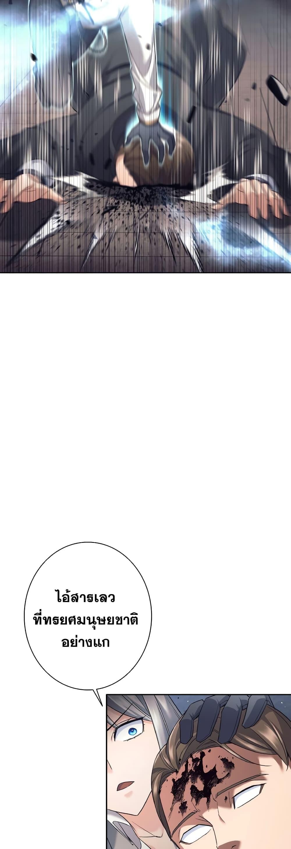 I Quit the Hero’s Party ตี้ผู้กล้ากากๆแบบนี้ ฉันขอลาออก! ตอนที่ 22 page 22