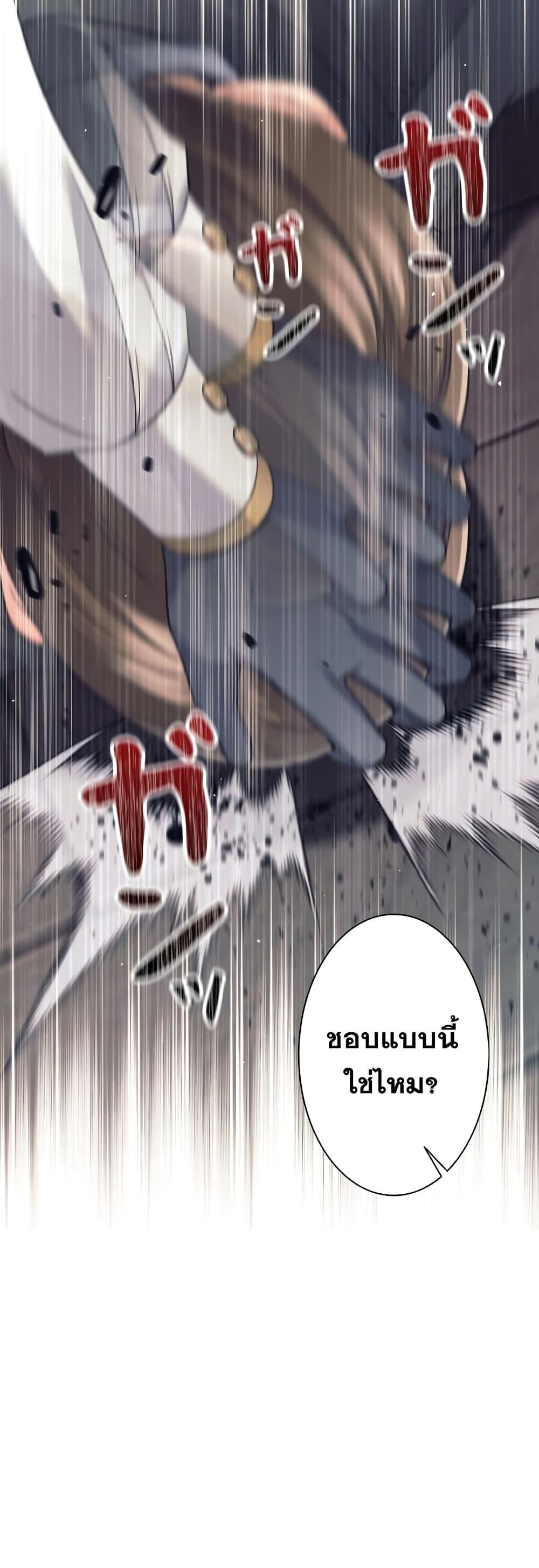 I Quit the Hero’s Party ตี้ผู้กล้ากากๆแบบนี้ ฉันขอลาออก! ตอนที่ 22 page 24