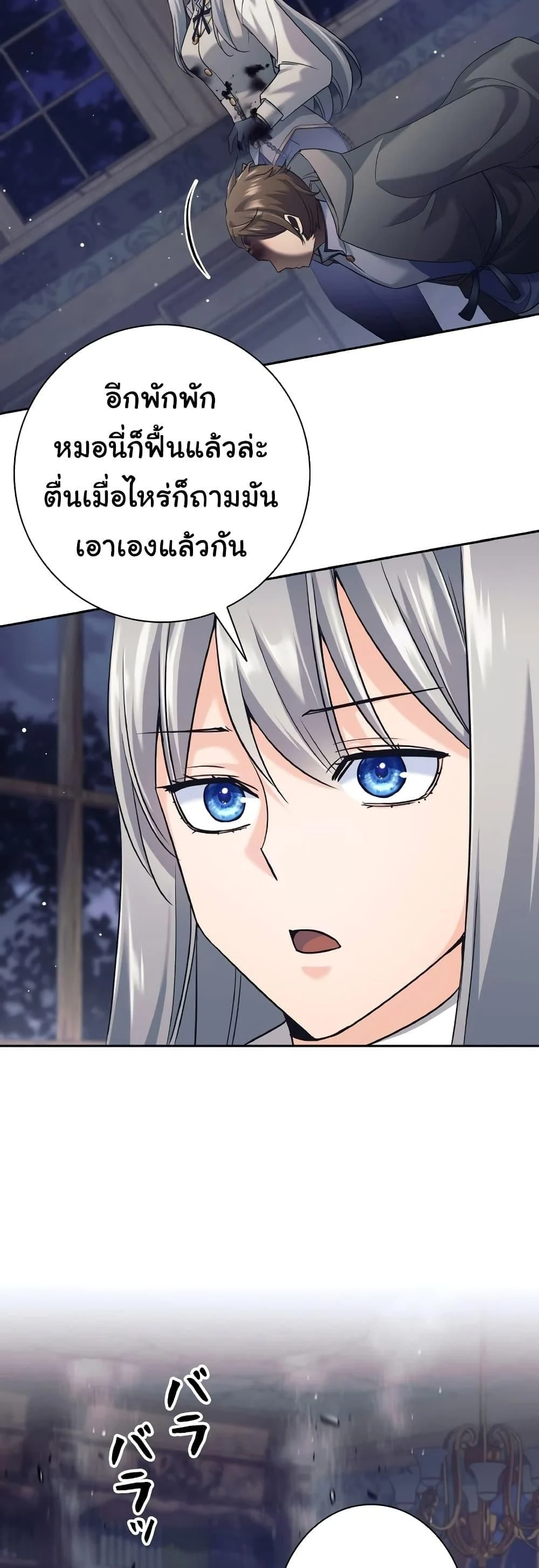 I Quit the Hero’s Party ตี้ผู้กล้ากากๆแบบนี้ ฉันขอลาออก! ตอนที่ 22 page 32
