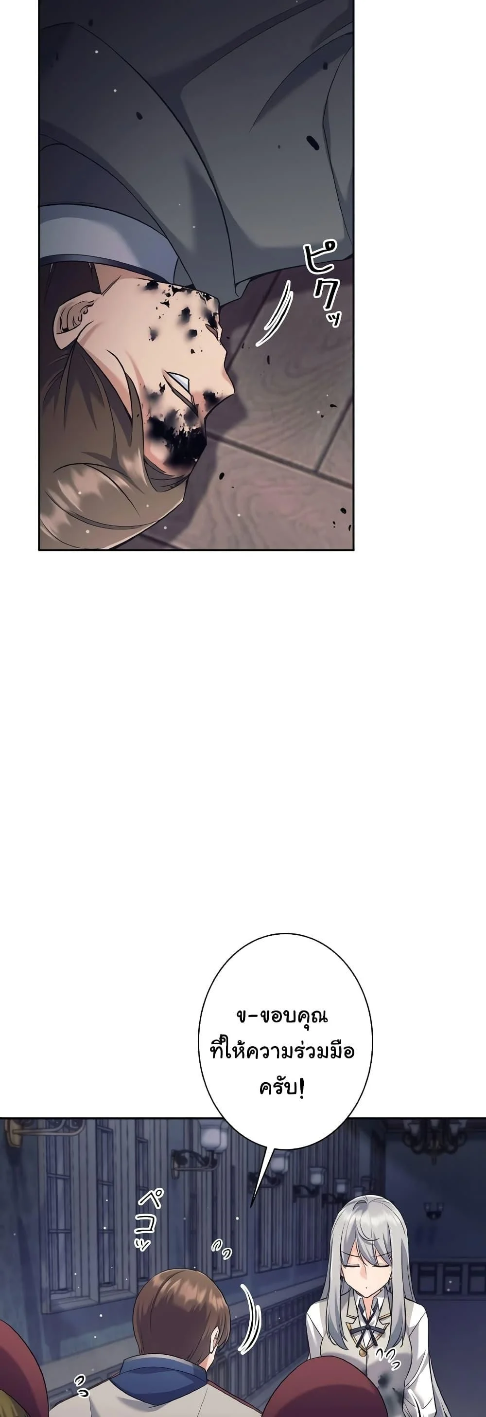 I Quit the Hero’s Party ตี้ผู้กล้ากากๆแบบนี้ ฉันขอลาออก! ตอนที่ 22 page 34