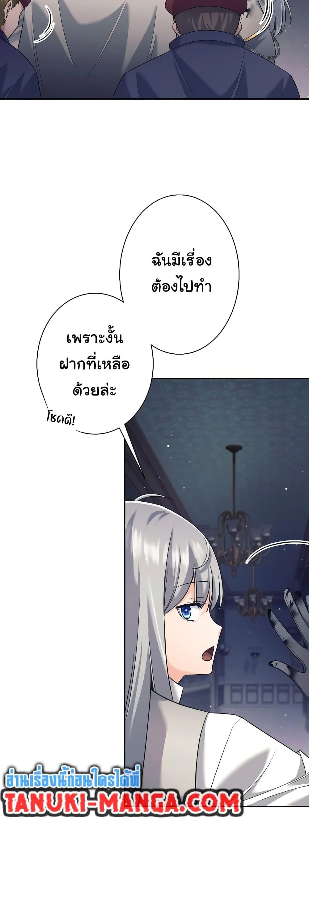 I Quit the Hero’s Party ตี้ผู้กล้ากากๆแบบนี้ ฉันขอลาออก! ตอนที่ 22 page 35