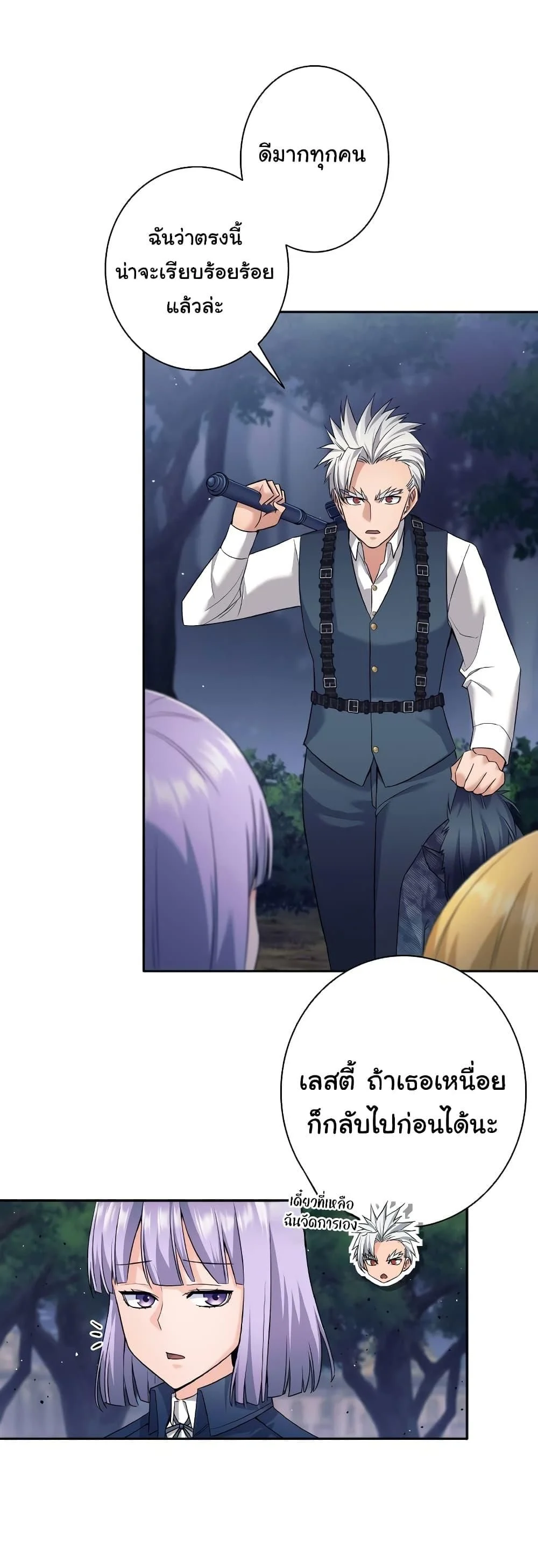 I Quit the Hero’s Party ตี้ผู้กล้ากากๆแบบนี้ ฉันขอลาออก! ตอนที่ 22 page 37